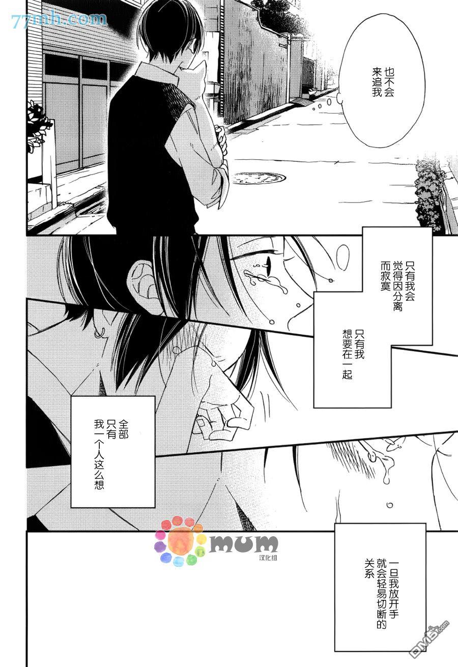 太淘气啦小猫咪[耽美]韩漫全集-第4话无删减无遮挡章节图片 