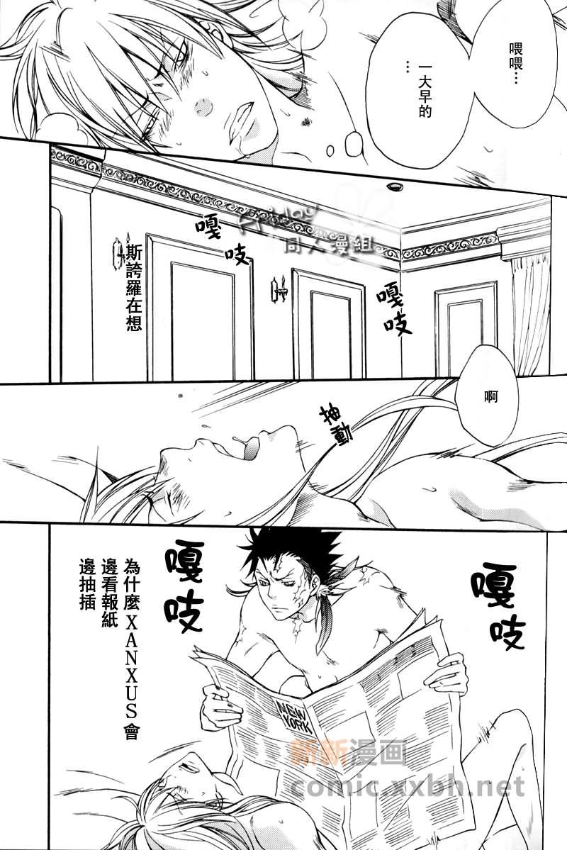 废柴男[耽美]韩漫全集-第1话无删减无遮挡章节图片 
