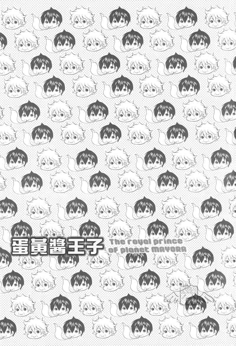 蛋黄酱王子[耽美]韩漫全集-第1话无删减无遮挡章节图片 