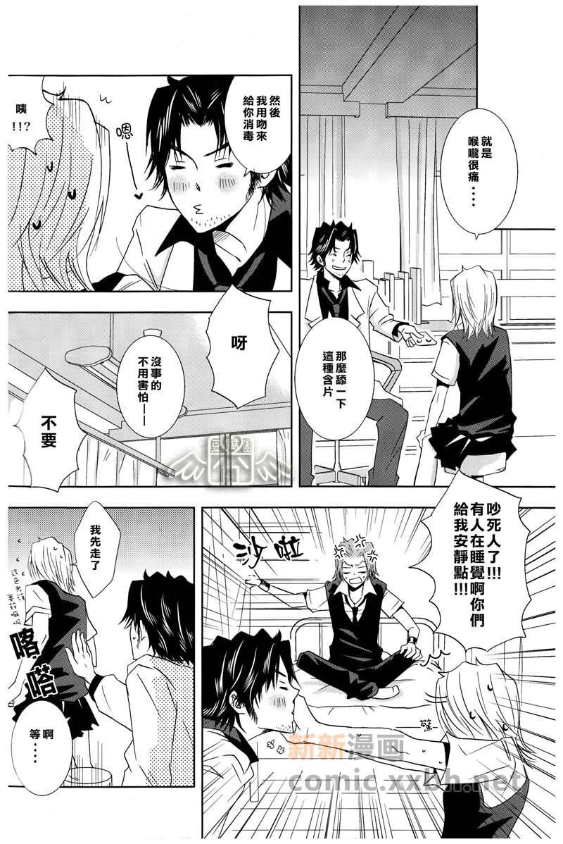 催眠效果[耽美]韩漫全集-第1话无删减无遮挡章节图片 