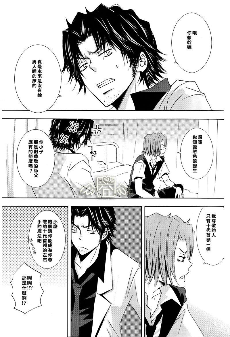 催眠效果[耽美]韩漫全集-第1话无删减无遮挡章节图片 