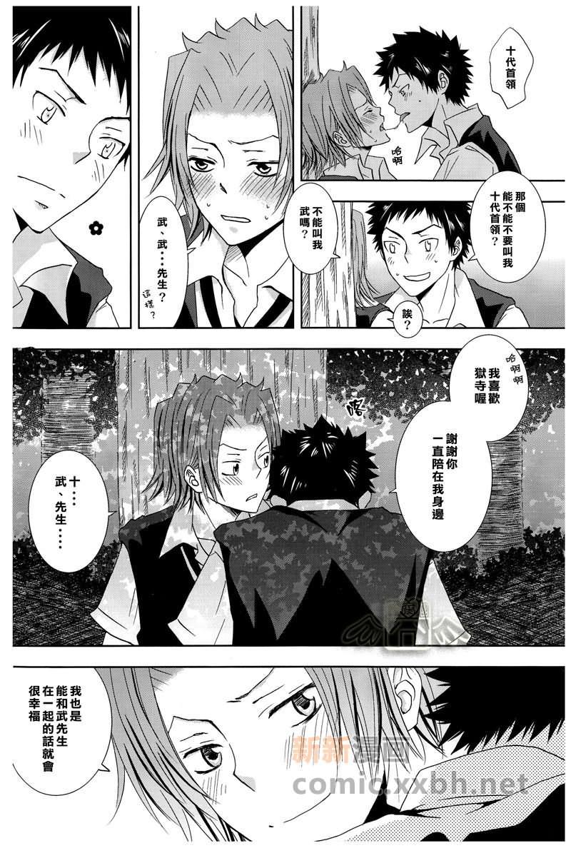 催眠效果[耽美]韩漫全集-第1话无删减无遮挡章节图片 