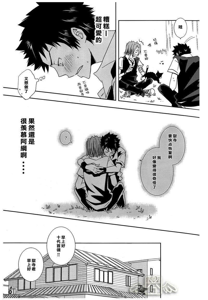 催眠效果[耽美]韩漫全集-第1话无删减无遮挡章节图片 
