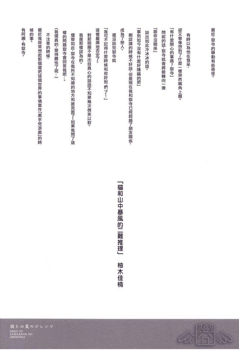 催眠效果[耽美]韩漫全集-第1话无删减无遮挡章节图片 