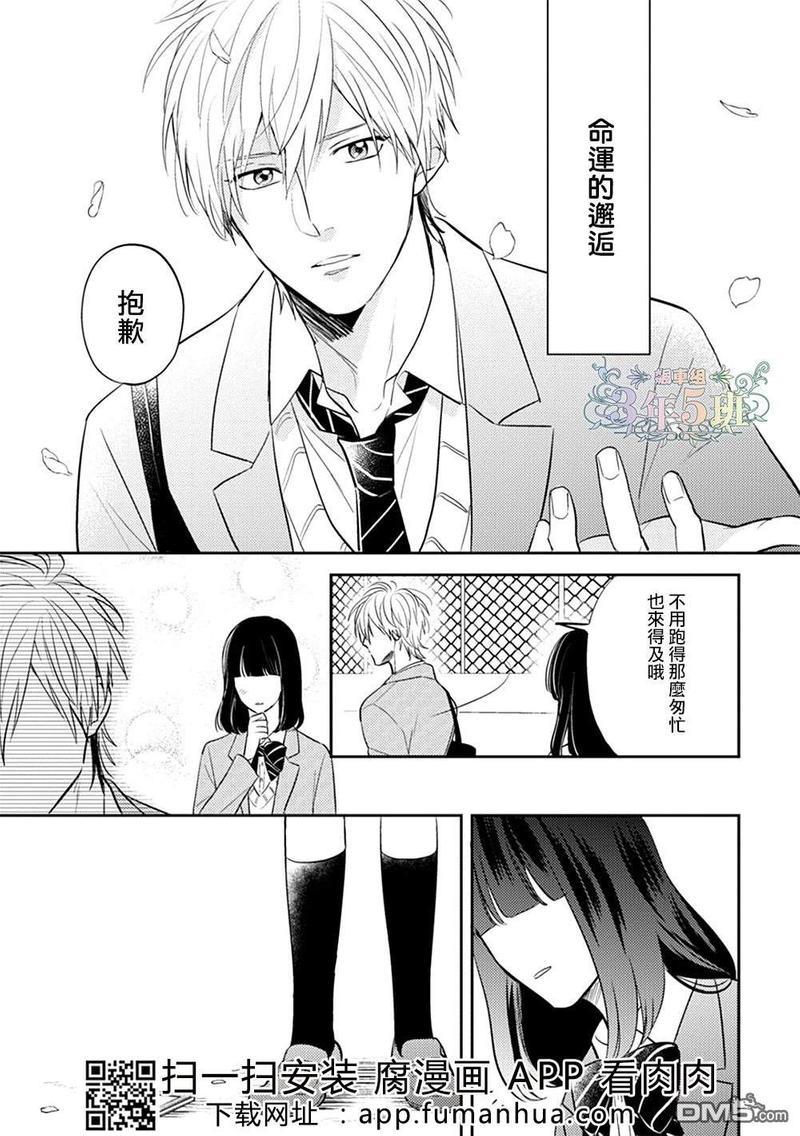 不会把我的青春交给你的[耽美]韩漫全集-第1话无删减无遮挡章节图片 