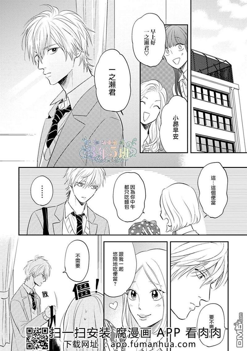 不会把我的青春交给你的[耽美]韩漫全集-第1话无删减无遮挡章节图片 