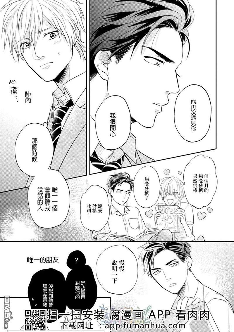 不会把我的青春交给你的[耽美]韩漫全集-第1话无删减无遮挡章节图片 
