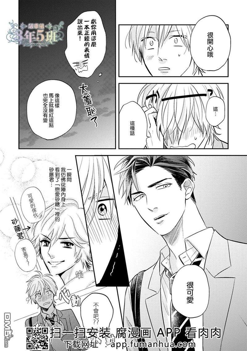 不会把我的青春交给你的[耽美]韩漫全集-第1话无删减无遮挡章节图片 