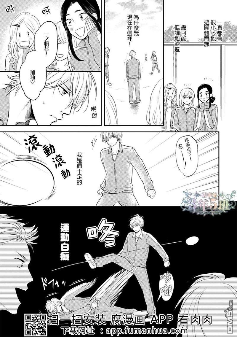 不会把我的青春交给你的[耽美]韩漫全集-第1话无删减无遮挡章节图片 