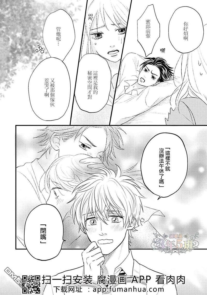 不会把我的青春交给你的[耽美]韩漫全集-第2话无删减无遮挡章节图片 
