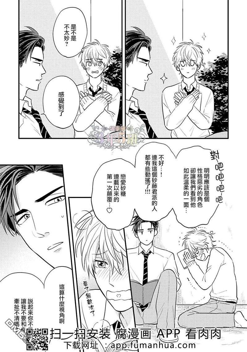 不会把我的青春交给你的[耽美]韩漫全集-第2话无删减无遮挡章节图片 