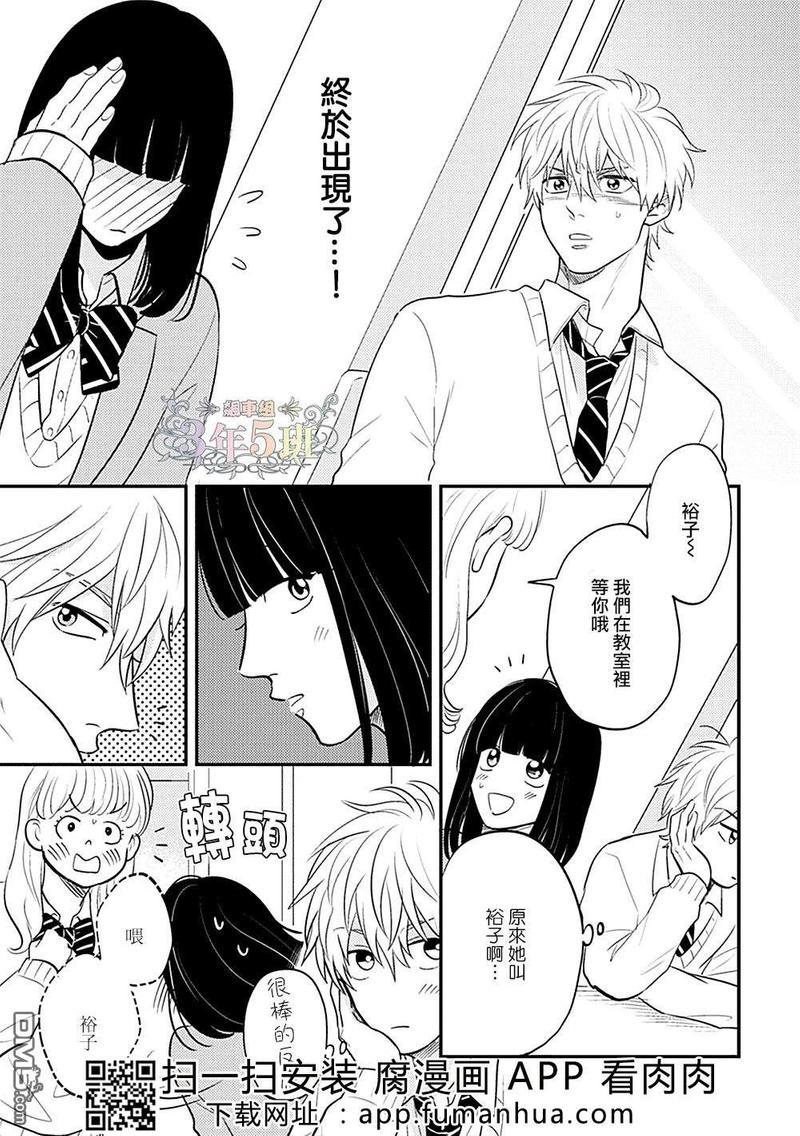 不会把我的青春交给你的[耽美]韩漫全集-第2话无删减无遮挡章节图片 