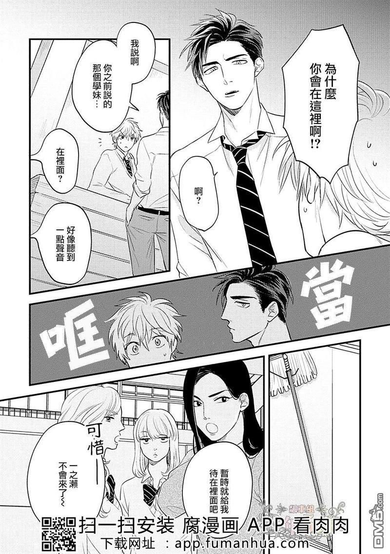 不会把我的青春交给你的[耽美]韩漫全集-第2话无删减无遮挡章节图片 