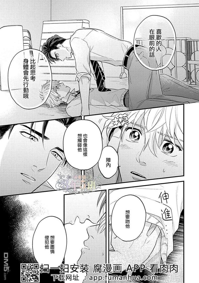 不会把我的青春交给你的[耽美]韩漫全集-第2话无删减无遮挡章节图片 