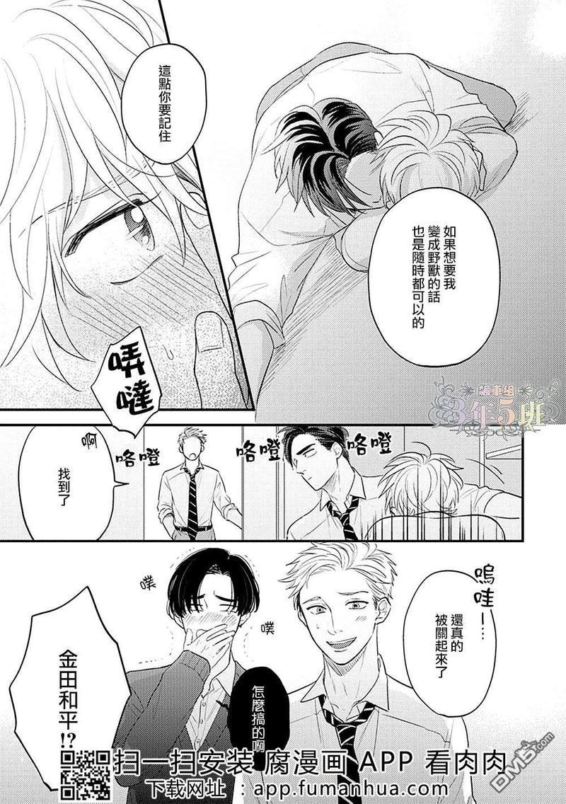 不会把我的青春交给你的[耽美]韩漫全集-第2话无删减无遮挡章节图片 