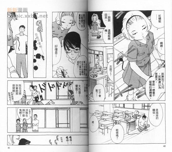 双子座的女人[耽美]韩漫全集-第1卷无删减无遮挡章节图片 