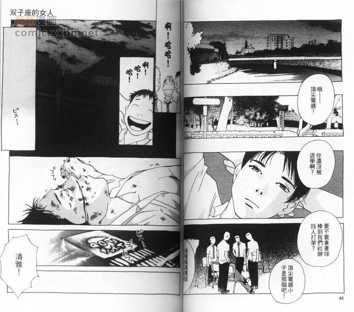 双子座的女人[耽美]韩漫全集-第1卷无删减无遮挡章节图片 