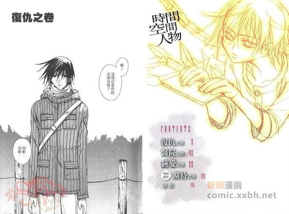 时间·空间·人物[耽美]韩漫全集-第1卷无删减无遮挡章节图片 