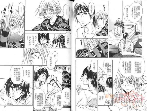 时间·空间·人物[耽美]韩漫全集-第1卷无删减无遮挡章节图片 
