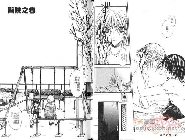 时间·空间·人物[耽美]韩漫全集-第1卷无删减无遮挡章节图片 