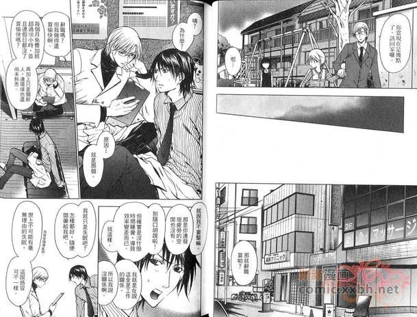 时间·空间·人物[耽美]韩漫全集-第1卷无删减无遮挡章节图片 