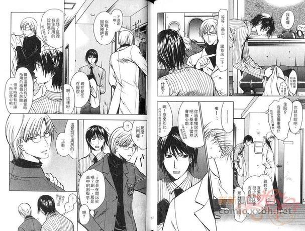 时间·空间·人物[耽美]韩漫全集-第1卷无删减无遮挡章节图片 