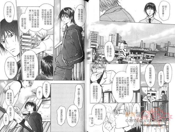 时间·空间·人物[耽美]韩漫全集-第1卷无删减无遮挡章节图片 