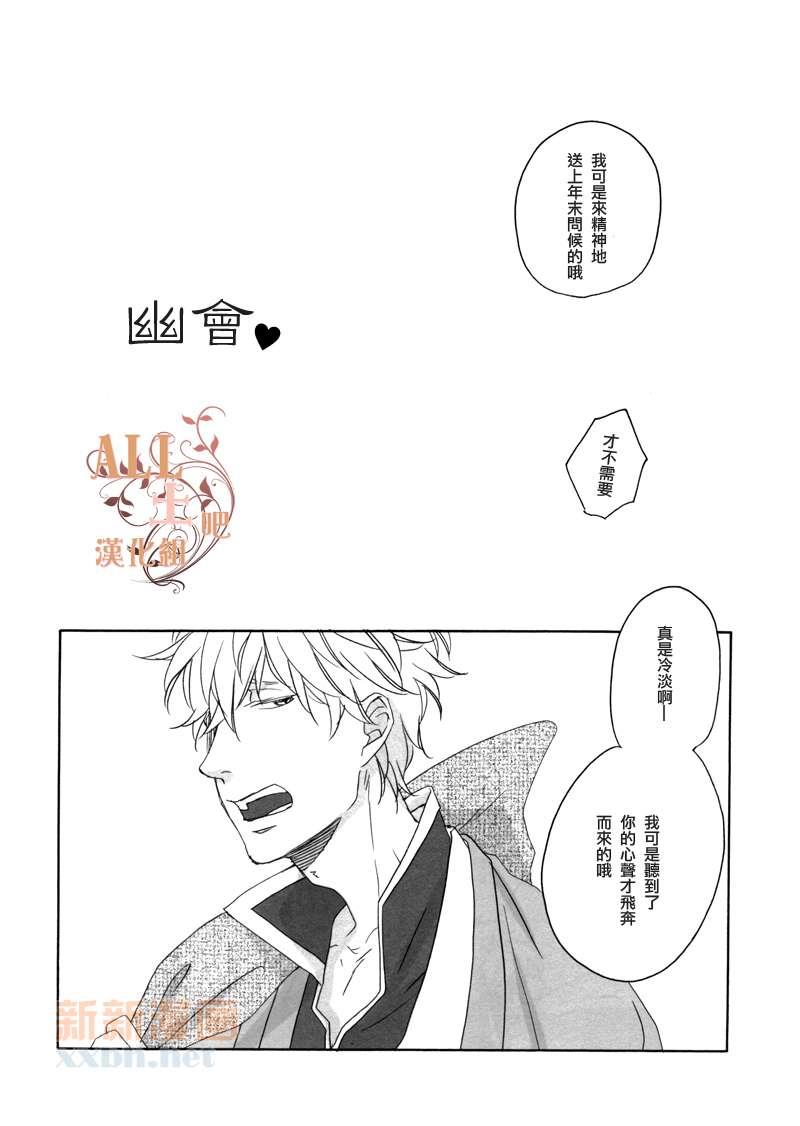幽会[耽美]韩漫全集-第1话无删减无遮挡章节图片 