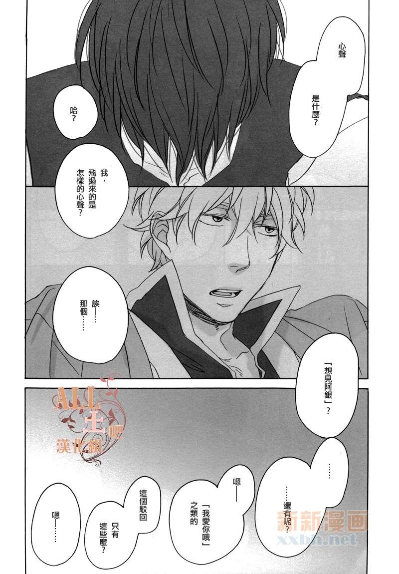 幽会[耽美]韩漫全集-第1话无删减无遮挡章节图片 