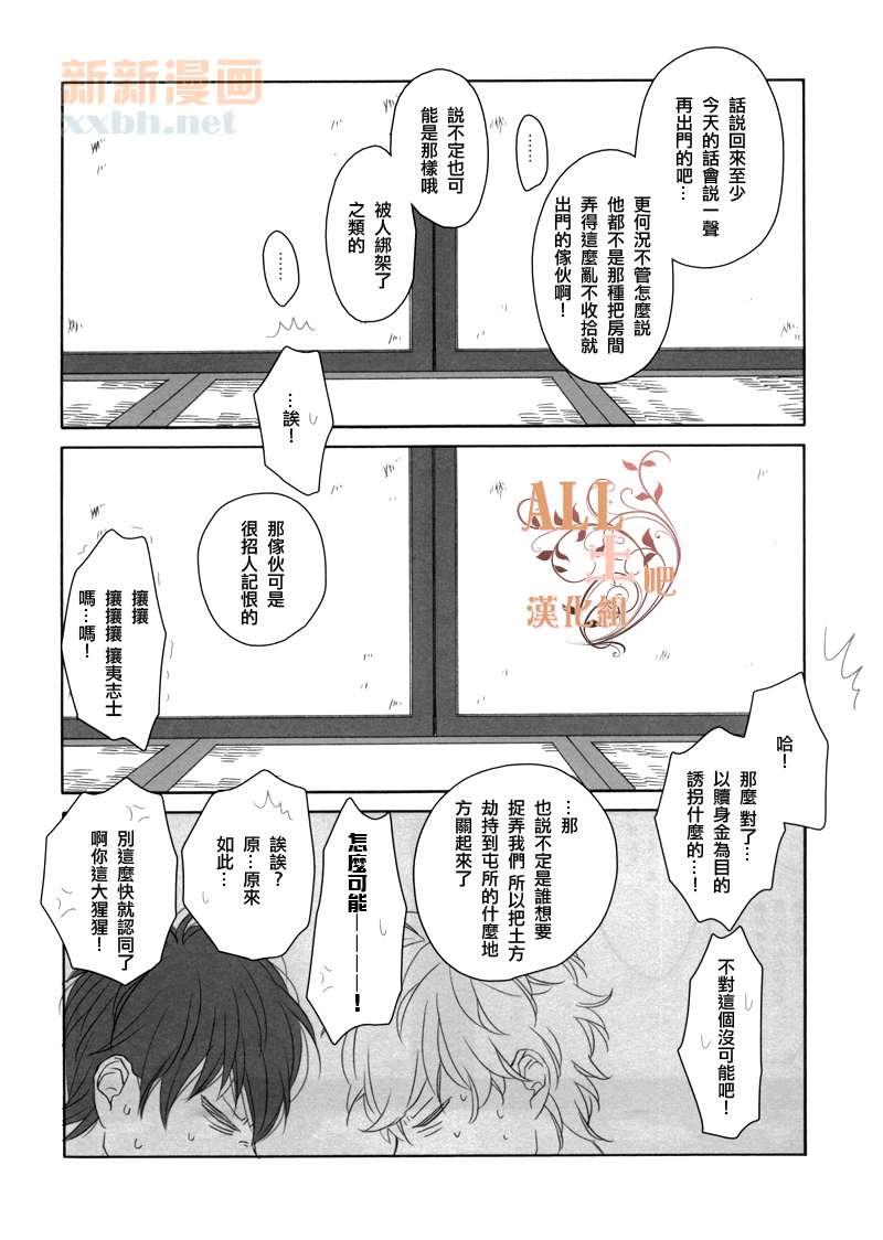 幽会[耽美]韩漫全集-第1话无删减无遮挡章节图片 