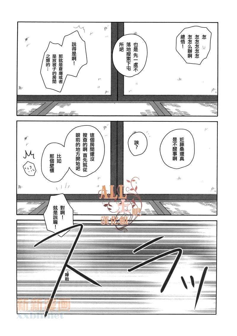幽会[耽美]韩漫全集-第1话无删减无遮挡章节图片 