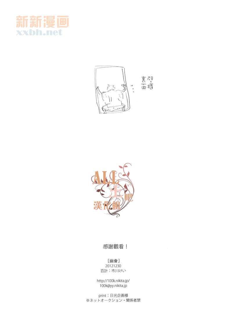 幽会[耽美]韩漫全集-第1话无删减无遮挡章节图片 