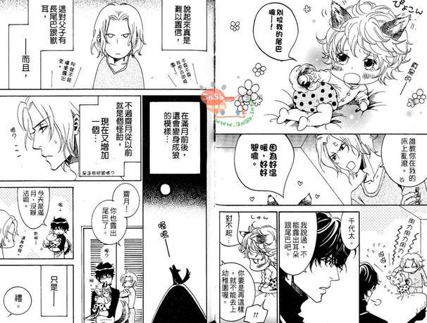 野兽情人beauty&amp;beast[耽美]韩漫全集-第1卷无删减无遮挡章节图片 