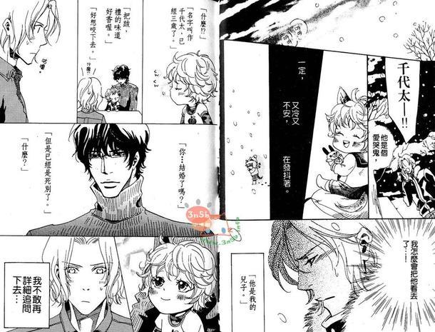 野兽情人beauty&amp;beast[耽美]韩漫全集-第1卷无删减无遮挡章节图片 