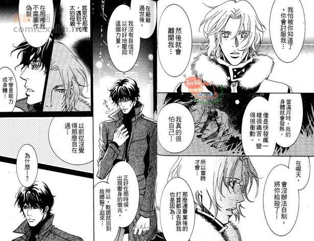 野兽情人beauty&amp;beast[耽美]韩漫全集-第1卷无删减无遮挡章节图片 