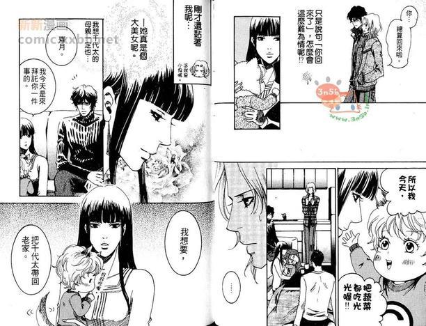 野兽情人beauty&amp;beast[耽美]韩漫全集-第1卷无删减无遮挡章节图片 