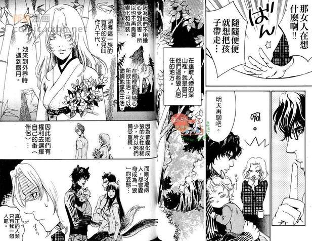 野兽情人beauty&amp;beast[耽美]韩漫全集-第1卷无删减无遮挡章节图片 