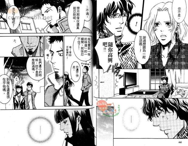 野兽情人beauty&amp;beast[耽美]韩漫全集-第1卷无删减无遮挡章节图片 
