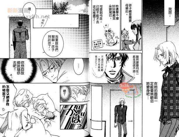 野兽情人beauty&amp;beast[耽美]韩漫全集-第1卷无删减无遮挡章节图片 