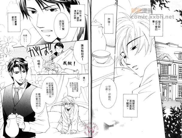 向爱跪下的随从[耽美]韩漫全集-第1卷无删减无遮挡章节图片 