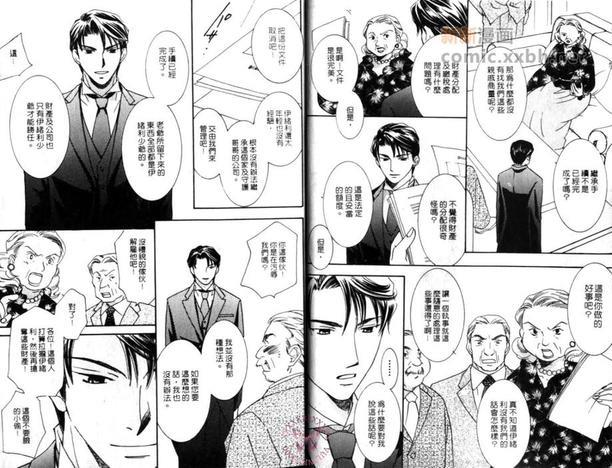 向爱跪下的随从[耽美]韩漫全集-第1卷无删减无遮挡章节图片 