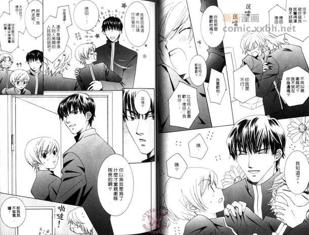 向爱跪下的随从[耽美]韩漫全集-第1卷无删减无遮挡章节图片 