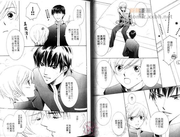 向爱跪下的随从[耽美]韩漫全集-第1卷无删减无遮挡章节图片 