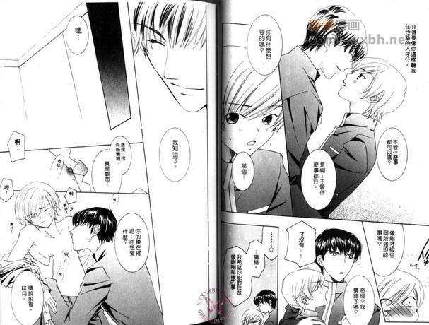 向爱跪下的随从[耽美]韩漫全集-第1卷无删减无遮挡章节图片 