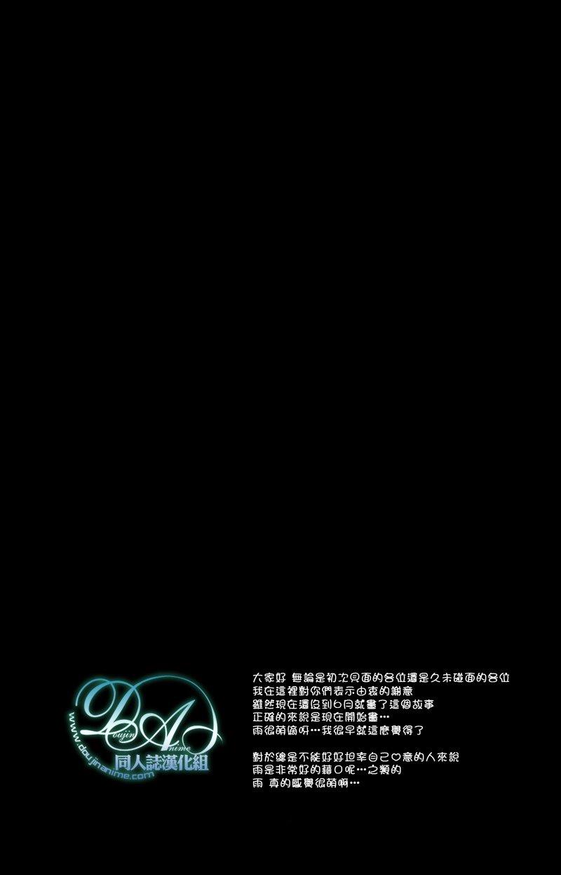相逢在雨天[耽美]韩漫全集-第1话无删减无遮挡章节图片 