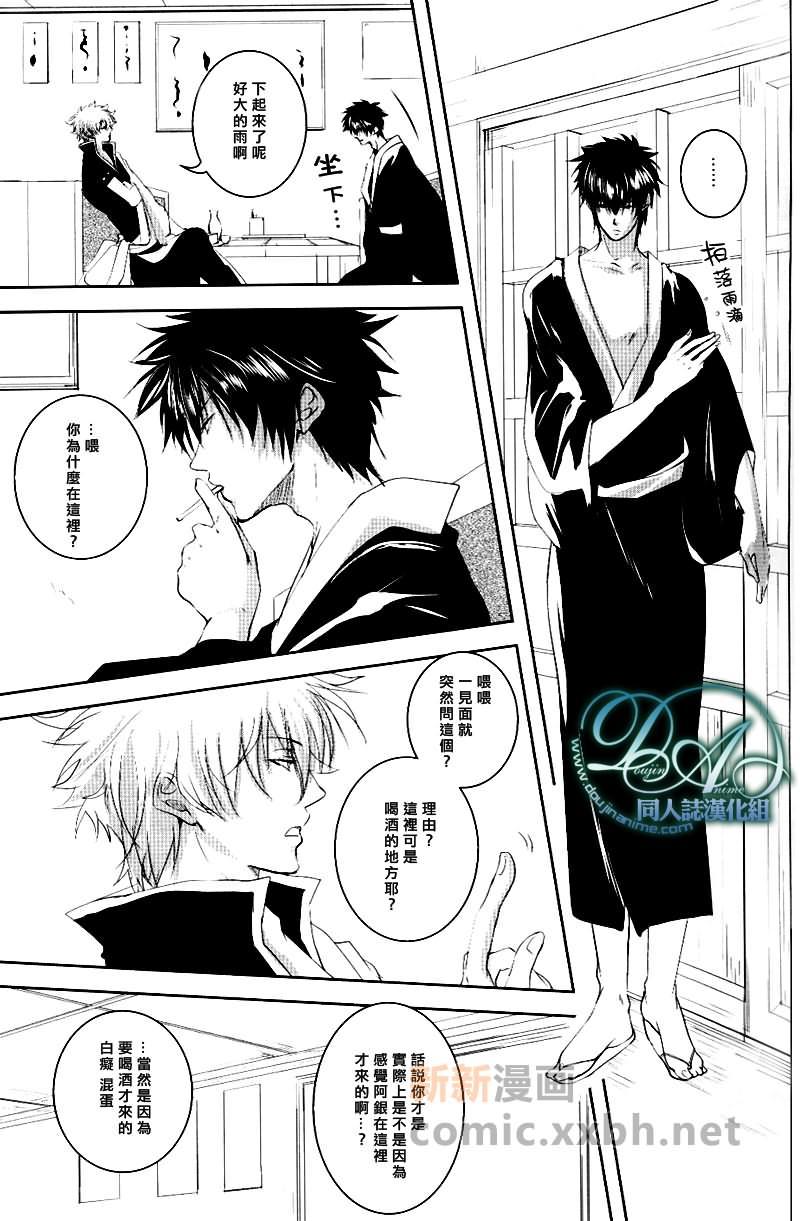 相逢在雨天[耽美]韩漫全集-第1话无删减无遮挡章节图片 