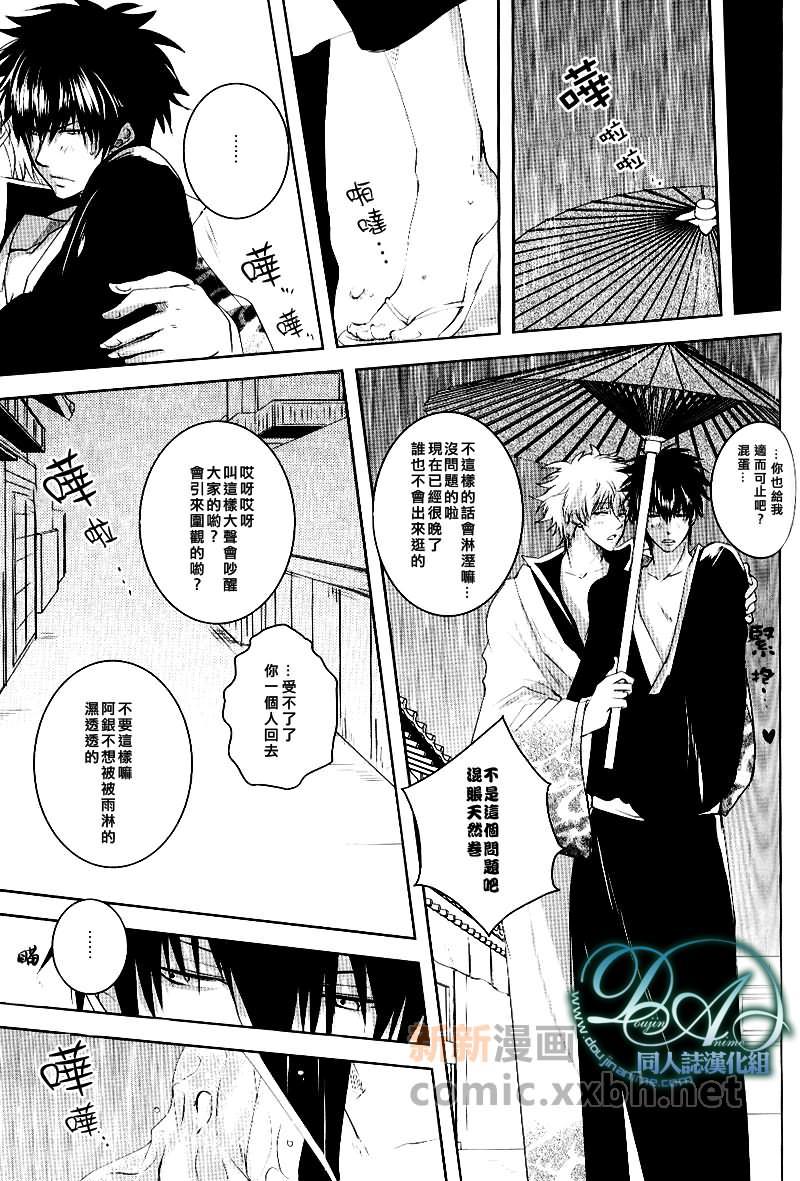 相逢在雨天[耽美]韩漫全集-第1话无删减无遮挡章节图片 