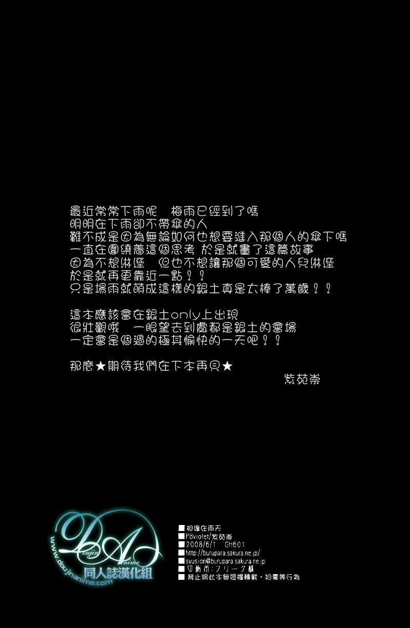 相逢在雨天[耽美]韩漫全集-第1话无删减无遮挡章节图片 