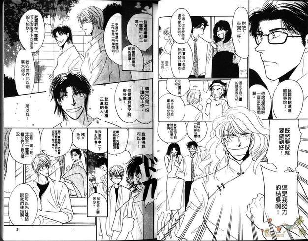 无敌变装王子[耽美]韩漫全集-第1卷无删减无遮挡章节图片 