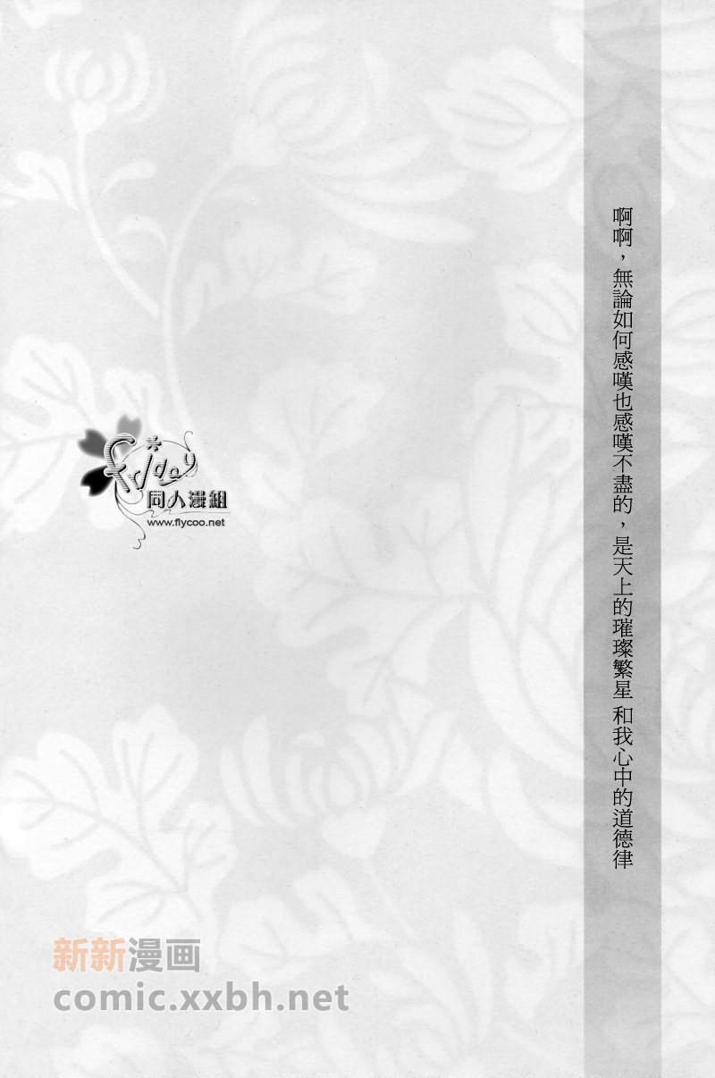 我心中的道德律[耽美]韩漫全集-第1话无删减无遮挡章节图片 